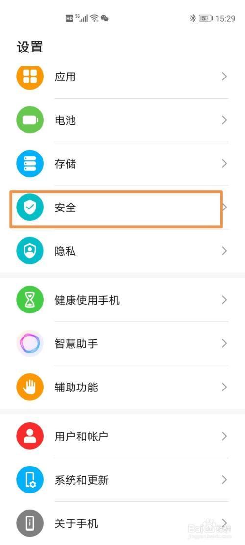 荣耀30手机怎么隐藏应用