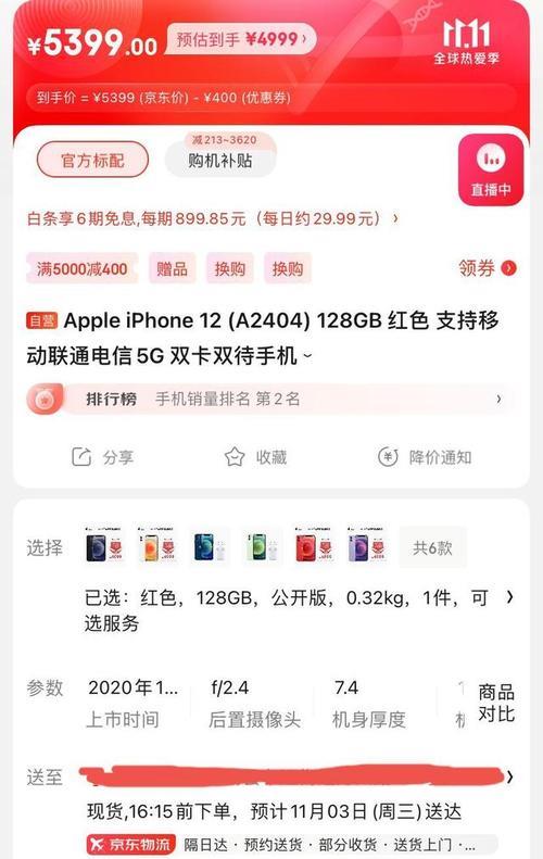 双十一买苹果什么时候到货