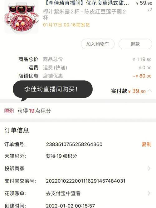 直播买东西首卡是什么