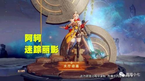 阿轲赛事战令返场吗