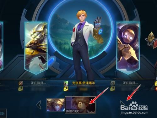 lol手游s4宝典皮肤是什么