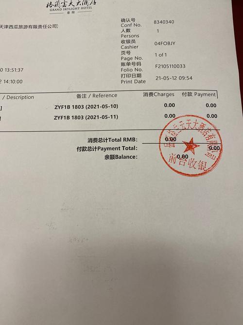酒店开票可以邮寄吗