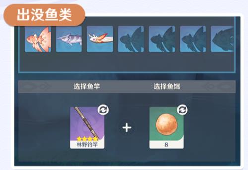原神钓鱼什么时候解锁