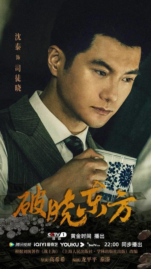 破晓东方司徒晓是谁演的