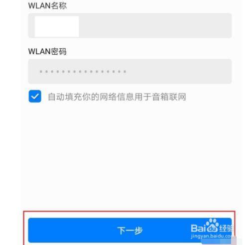 华为播放器怎么连网络