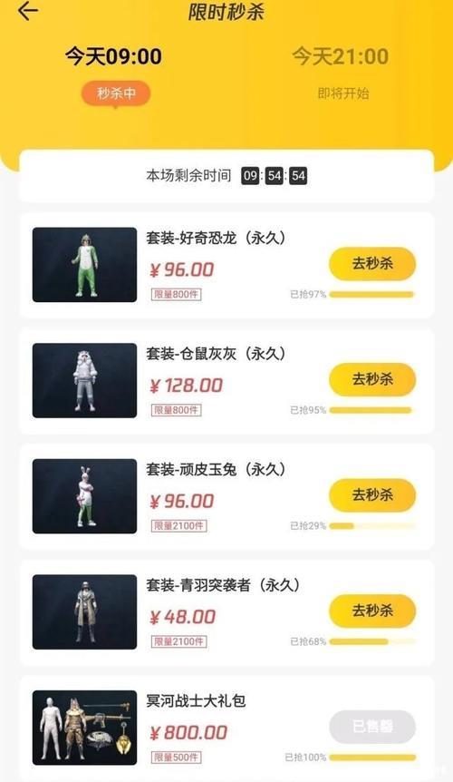 和平精英十月份返场什么皮肤