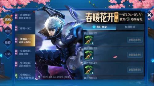 王者28号登录送哪款皮肤