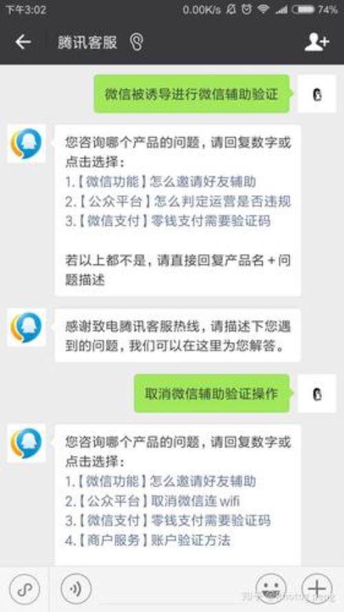 微信好友辅助注册有危险吗