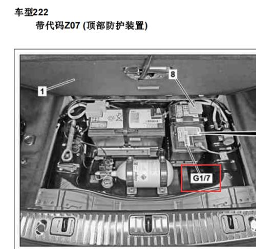 奔驰电瓶什么螺丝