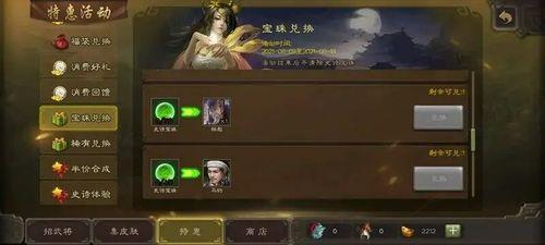 三国杀下期宝珠兑换的武将表