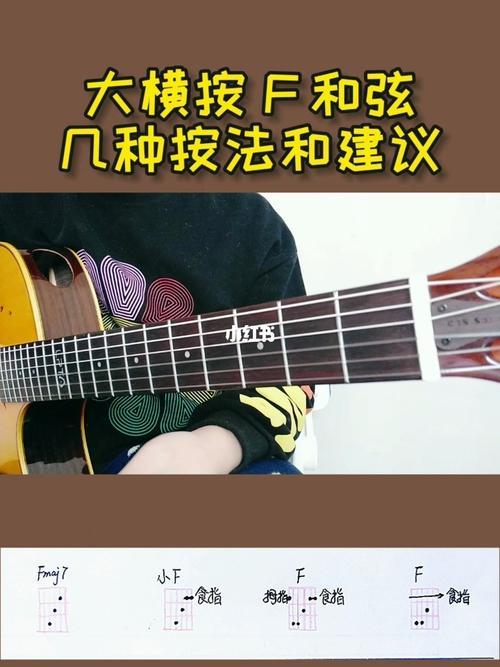 f和弦可以按三品吗