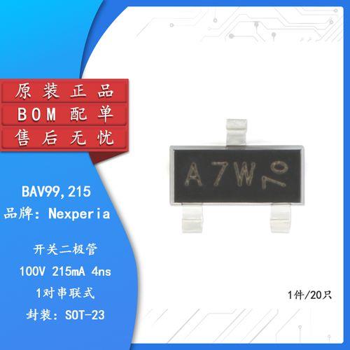 a7w贴片三极管参数
