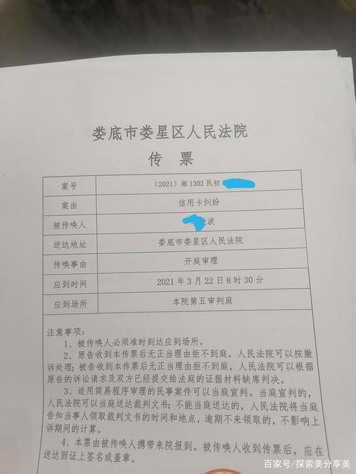 调阅银行传票需要什么