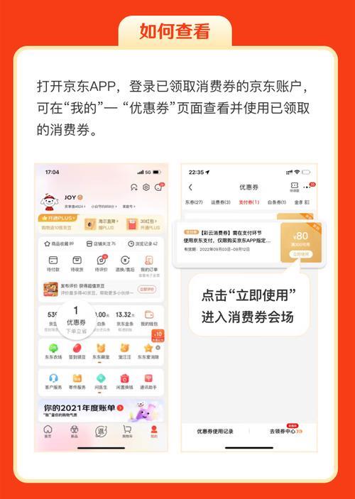 京东买2个退一个能享受优惠吗