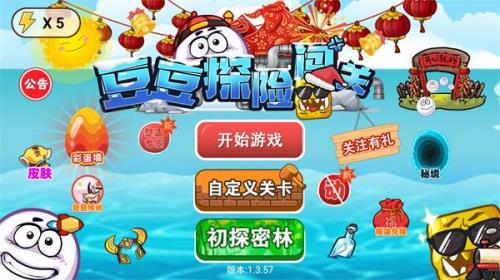 单人探险一共多少关