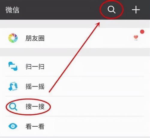 微信附近人一天可以搜几次