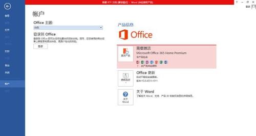 office家庭版和专业版的区别有哪些