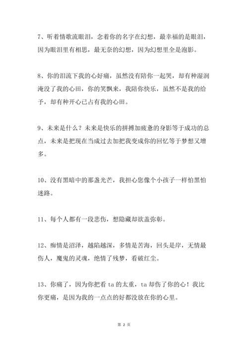 用难过怎么造句