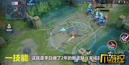 王者荣耀李白大招叫什么