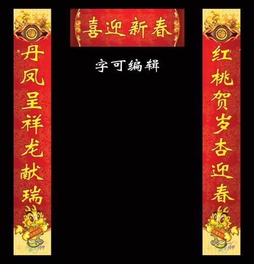 对联花香蝶飞舞的下联是什么