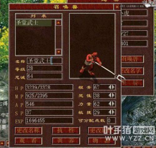 大话西游召唤兽灵犀等级是什么