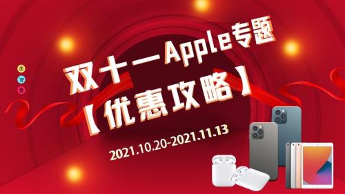双11苹果14多久到货
