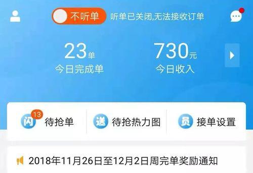 闪送是自动接单吗