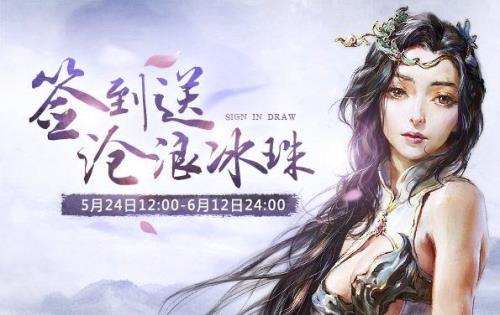 诛仙3桃树下的石碑