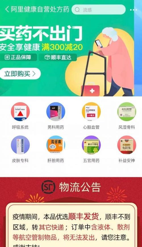 送药上门时间最快的app有哪些