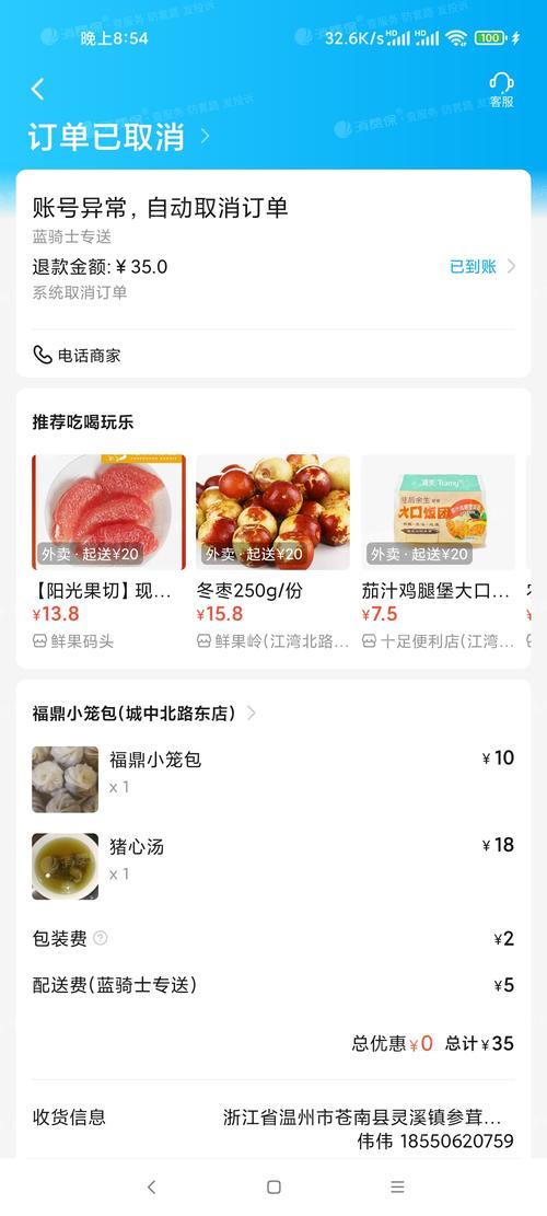 饿了么放心吃你陪怎么申请