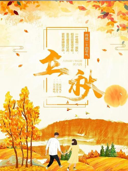 古代立秋的标准