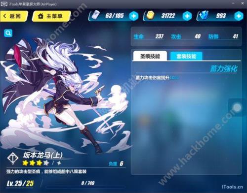 崩坏全伤害什么意思