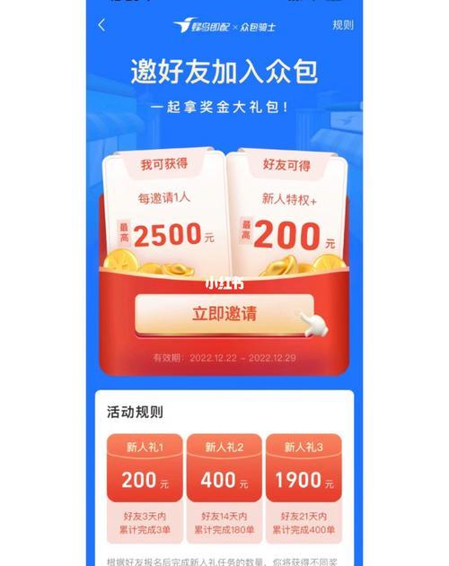 饿了么众包过年奖励什么时候发