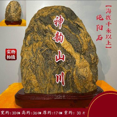 最贵天然石头