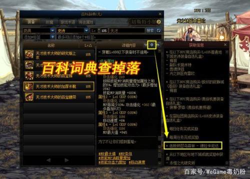 dnf换装可以加多少名望