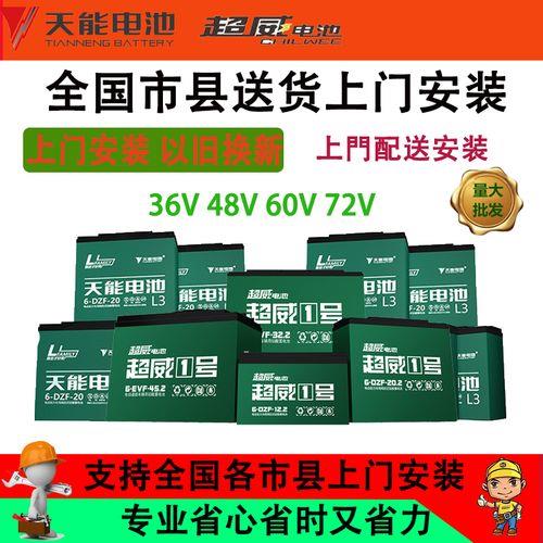 60伏32安电瓶要多久才能充满电