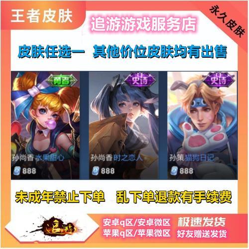 孙策多少金币能买
