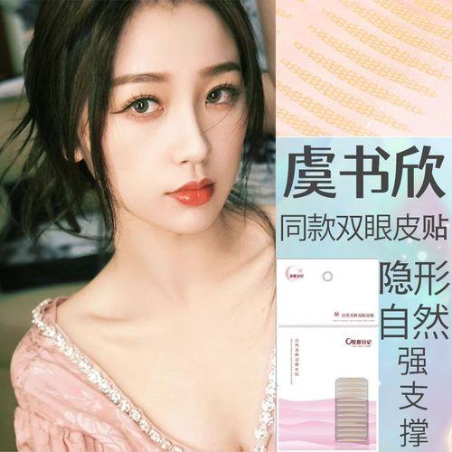 虞书欣是单眼皮还是双眼皮
