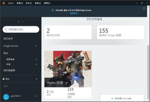 apex200小时白金什么水平