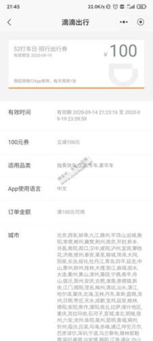 滴滴出行每次使用都要验证么