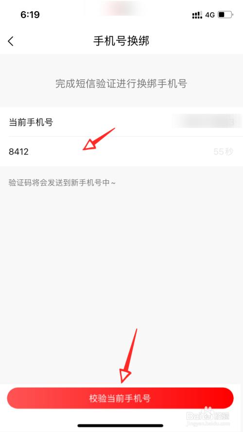 米游社换绑手机号要多久