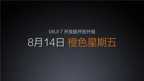 小米mix3升级miui14