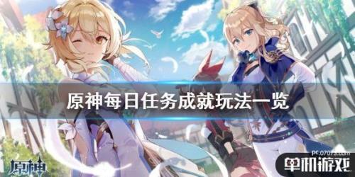 原神众人祈愿中的成就
