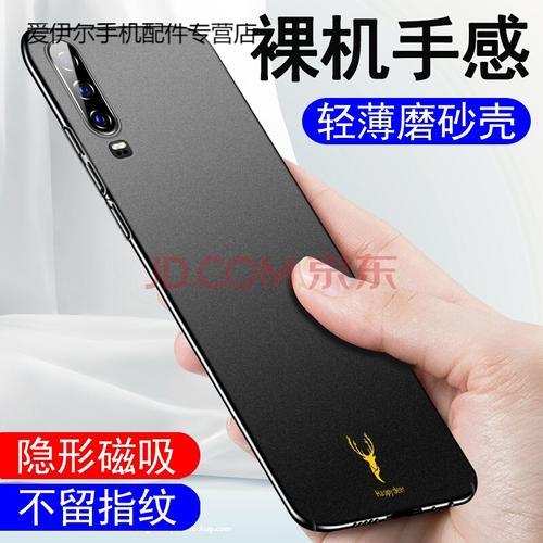 华为p30pro感应不到磁吸充电