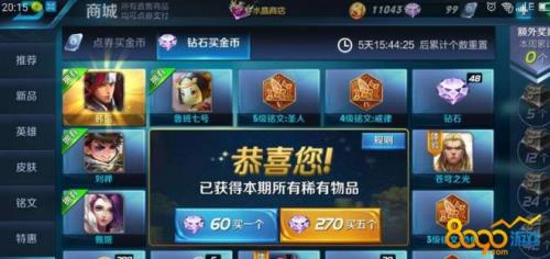 王者的五谷奖池怎么交换