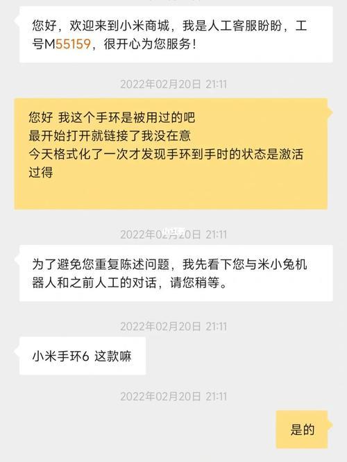 小米售后寄修要把手机格式化吗