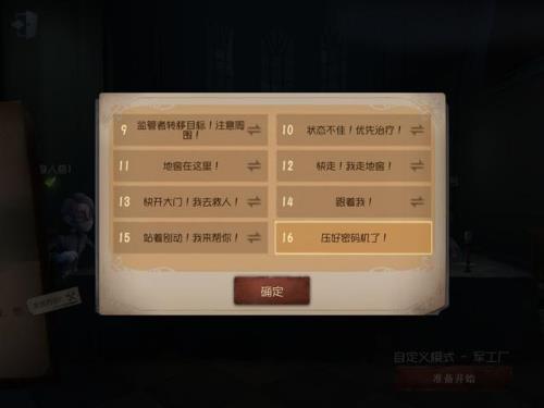 第五人格殿堂可以角色重复吗
