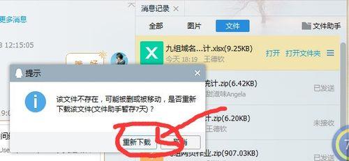 文档怎么做到只发一次就无效了