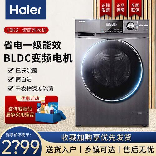 海尔洗衣机烘干3小时要多少电