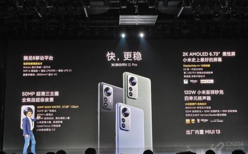 小米12spro由哪些零件组成